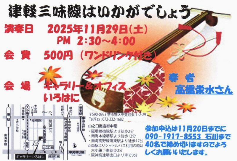 20251129チラシ